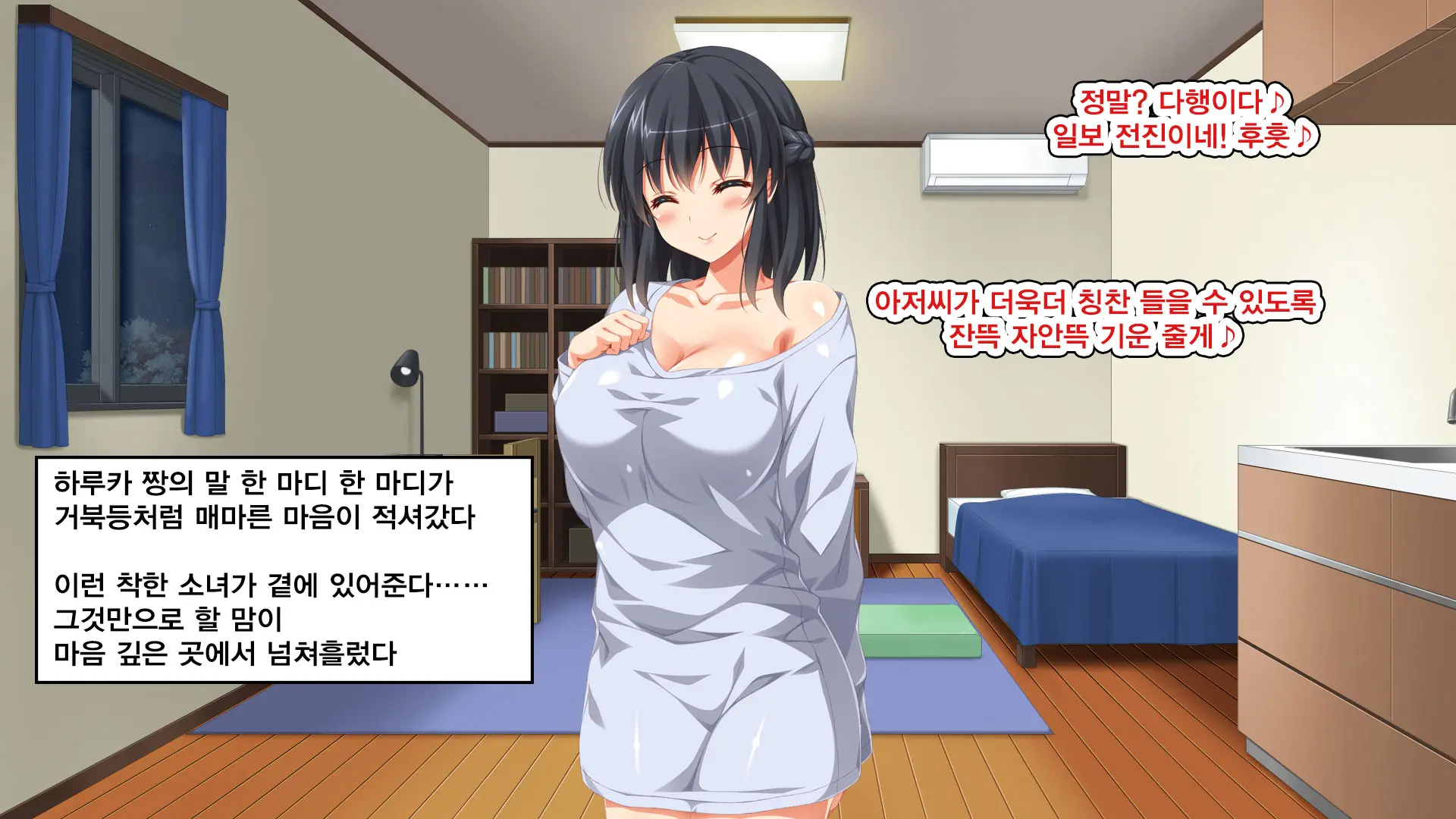 Iede Bitch O Hirottara